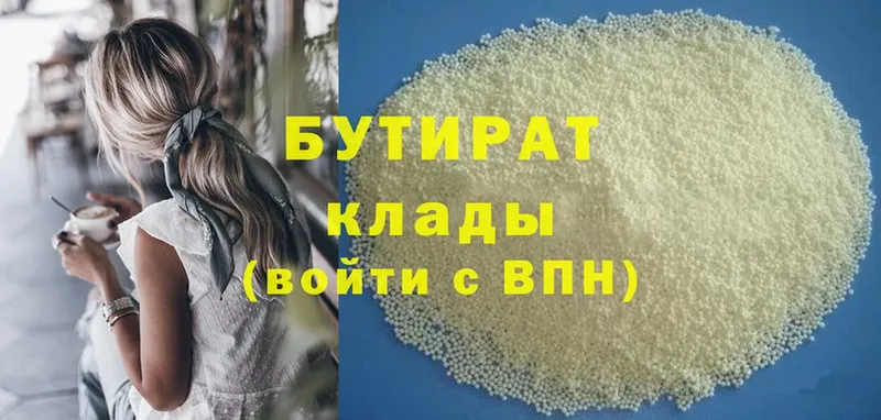 OMG ссылки  Губкинский  Бутират BDO  закладки 