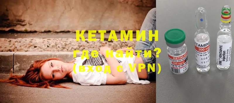 КЕТАМИН ketamine  mega как войти  Губкинский 