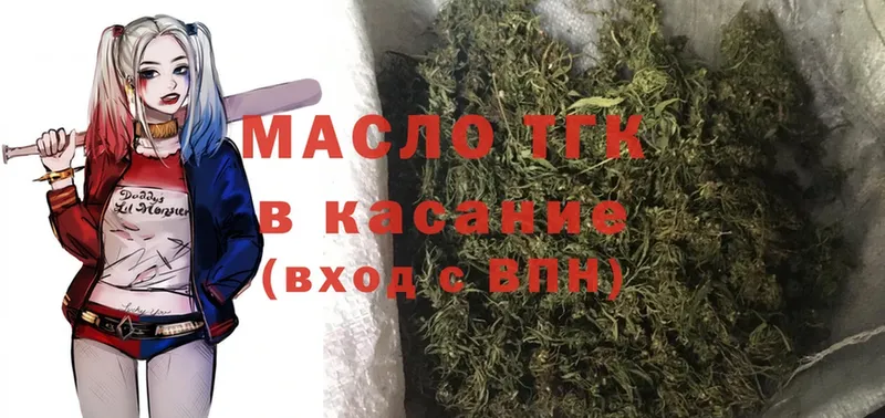 ТГК THC oil  Губкинский 